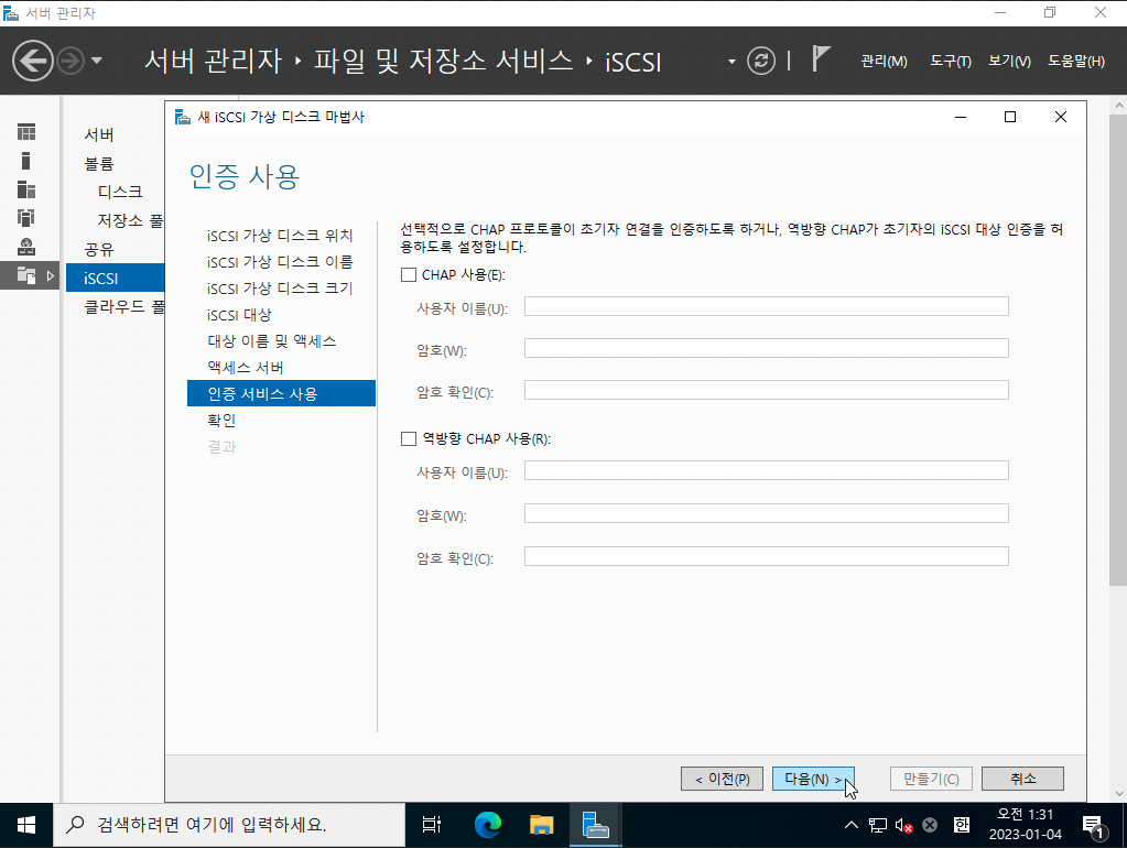 3tier-windows-db-71
